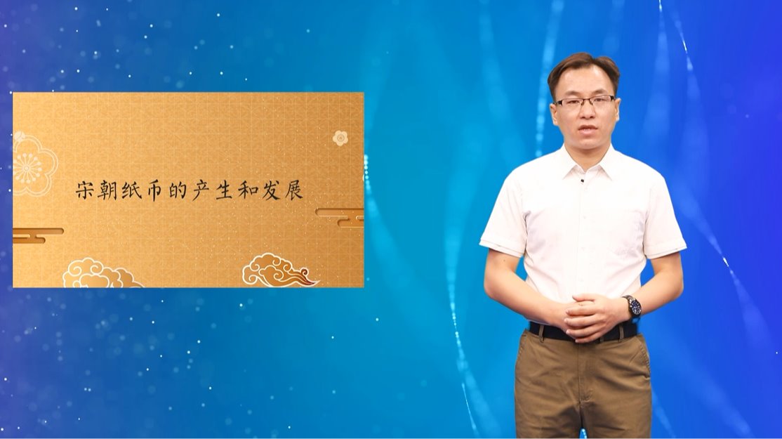 宋朝紙幣的產生